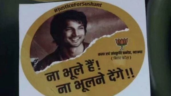 भाजपा ने सुशांत का पोस्टर जारी कर जाहिर की चुनावी मंशा