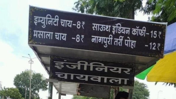  इम्यूनिटी वाली चाय भी