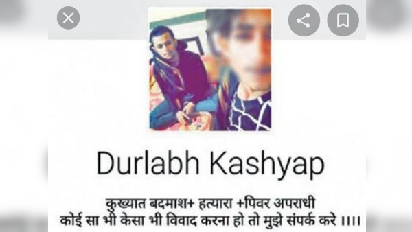  कश्यप की गैंग ऐसे फैलाती थी दहशत