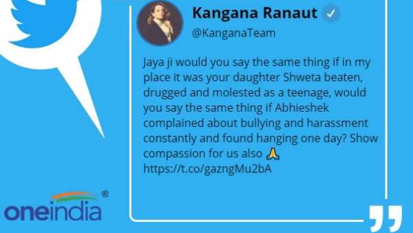 जया बच्चन ने क्या कहा था?