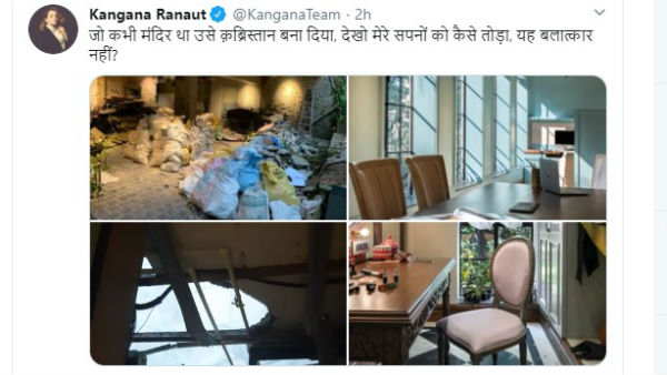 नजाने कितने लोगों का रोजगार छीन लिया : कंगना