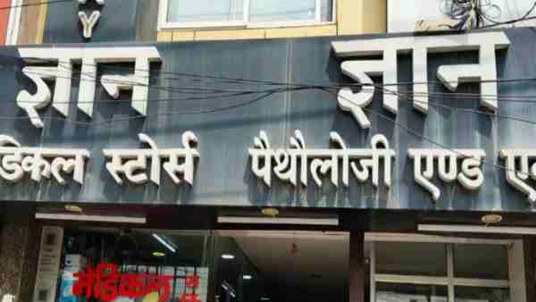 Kanpur: 30 positive reports of private labs came out negative in testing of government labs Kanpur: 30 positive reports of private labs came out negative in testing of government labs