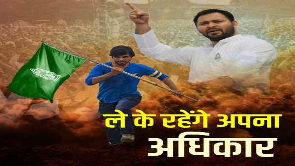 जानबूझकर गायब करवाए लालू-राबड़ी के पोस्टर?