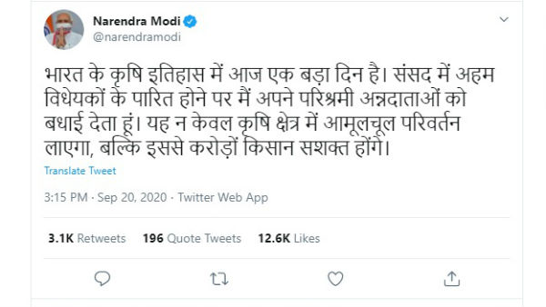 भारत के कृषि इतिहास में आज एक बड़ा दिन: PM मोदी 