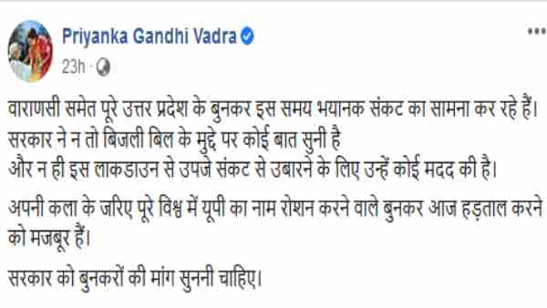 बुनकरों की मांग सरकार को सुननी चाहिए: प्रियंका गांधी