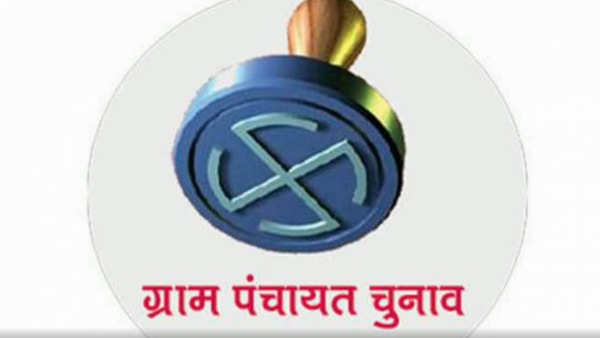 4 अक्टूबर को उपसरपंच के चुनाव कराए जाएंगे
