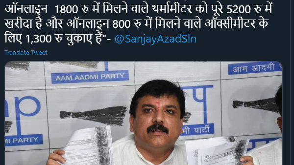 आप नेता संजय सिंह ने कहा- यूपी के 65 जिलों का घोटाला आप नेता संजय सिंह ने कहा- यूपी के 65 जिलों का घोटाला