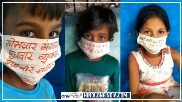 कोरोना से बचाव भी और पढ़ाई भी