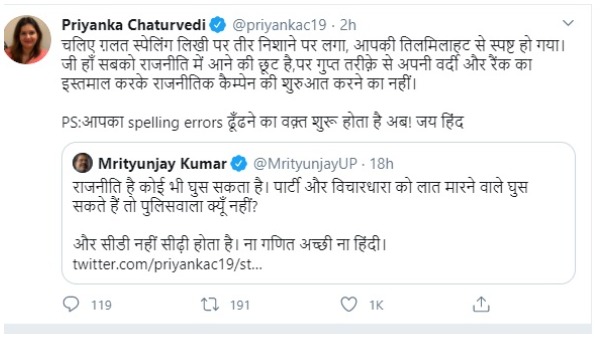 ट्विटर पर योगी के मीडिया सलाहकार और प्रियंका में जमकर बहस ट्विटर पर योगी के मीडिया सलाहकार और प्रियंका में जमकर बहस