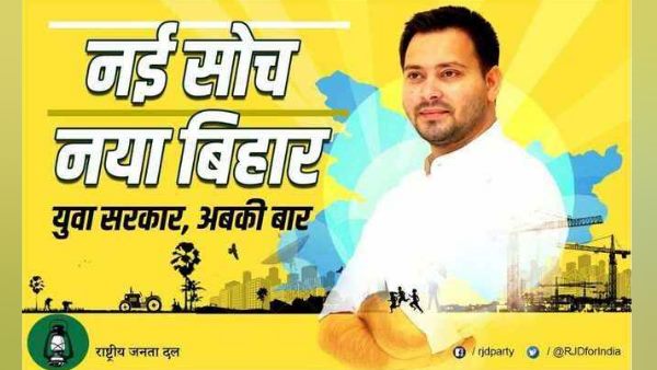 तेजस्वी के पोस्टर से लालू गायब