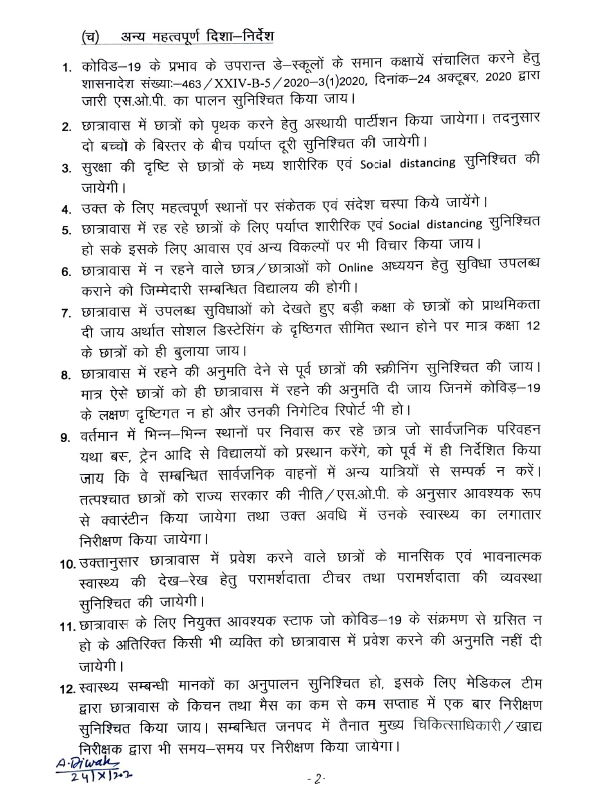 Uttarakhand government issues SOPs, ahead of the resumption of studies for Class 10 and 12 