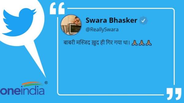 स्वरा भास्कर- खुद गिरी मस्जिद स्वरा भास्कर- खुद गिरी मस्जिद