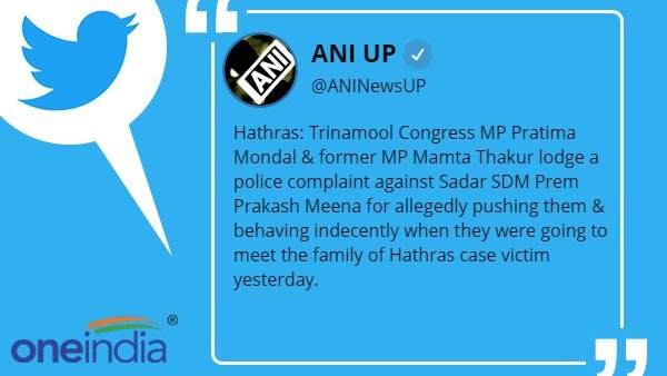 uttar pradesh, Hathras, tmc mp complain against sdm, tmc mp pratima mondal, tmc former mp mamta thakur, Hathras case, TMC, Derek O Brien, हाथरस कांड, हाथरस , हाथरस घटना , टीएमसी, डेरेक ओ ब्रायन, टीएमसी सांसद प्रतिमा मंडल, टीएमसी पूर्व सांसद ममता ठाकुर