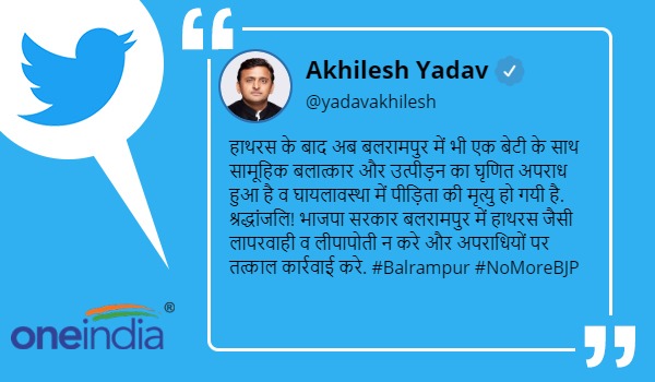 बलरामपुर में हाथरस जैसी लीपापोती न करे भाजपा सरकार