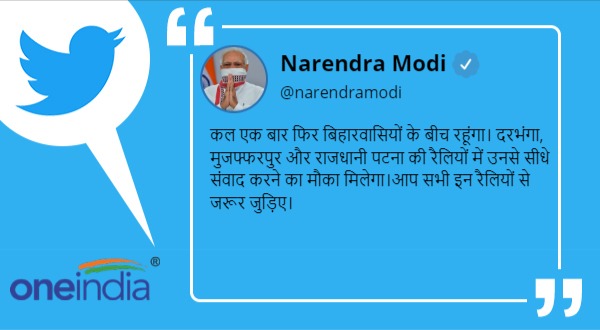 आज मोदी और राहुल गांधी की कई रैलियां, PM ने खुद किया Tweet