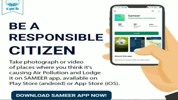  कैसे करेगा काम