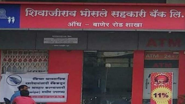 बैंक पर लगाई गई पाबंदी बैंक पर लगाई गई पाबंदी