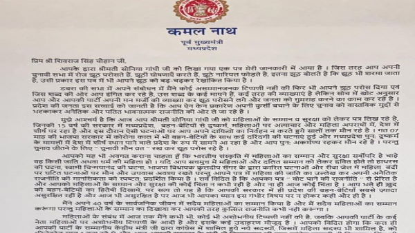  मैंने किसी के नाम का उल्लेख नहीं किया: कमलनाथ