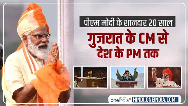 मोदी ने चुनौतियों का किया हमेशा डटकर सामना