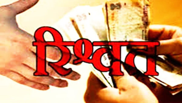 15 के बाद मांगने लगे 25 लाख रुपए