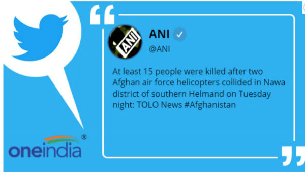  हेलमंद में सेना के दो हेलीकॉप्टर टकराए,15 लोगों की मौत