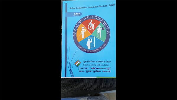  Election Commission held all party meeting ahead of Bihar Assembly Elections