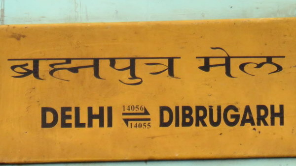 किस स्टेशन से इन्हें ट्रेन में लोड किया गया?