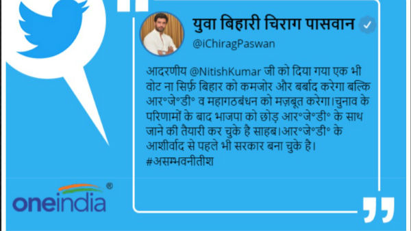 बिहार में भाजपा-लोजपा सरकार बनेगी