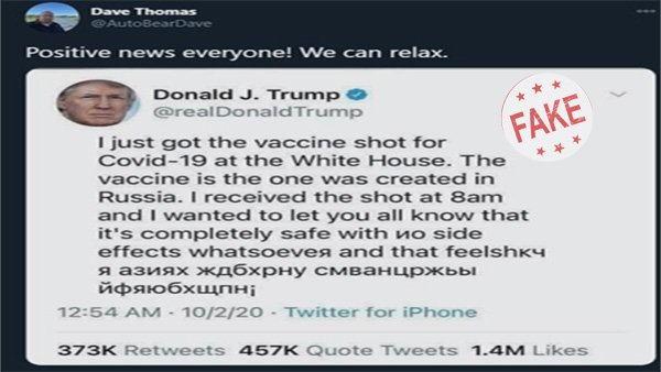  अमेरिका के राष्ट्रपति डोनाल्ड ट्रंप को हाल ही में कोरोना संक्रमित पाया गया था। जिसके बाद उनको दी जाने वाली दवाइयों और सेहत को लेकर कई तरह की बातें कही गई हैं। इसी बीच एक ट्वीट सामने आया है, जिसे डोनाल्ड ट्रंप के अकाउंट से किया दिखाया गया है। इसमें कहा गया है कि मैं रूस में बनी वैक्सीन ले रहा हूं और ये मुझे काफी फायदा दे रही है।
