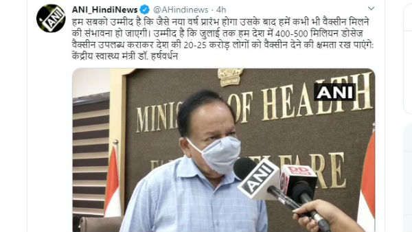 कोरोना वैक्सीन के लेकर स्वास्थ्य मंत्री ने दिया बड़ा बयान... कोरोना वैक्सीन के लेकर स्वास्थ्य मंत्री ने दिया बड़ा बयान...