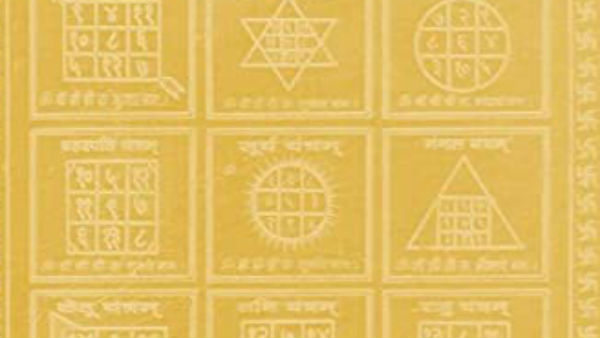  नवग्रह यंत्र के लाभ