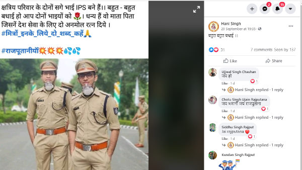 इन्होंने बना दिया राजपूत भाई