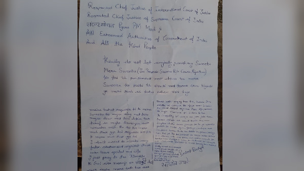  क्या लिखा है युवक के पत्र में?