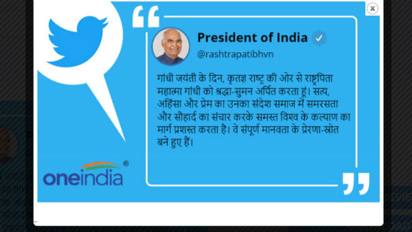 राष्ट्रपति ,पीएम मोदी और गृहमंत्री ने बापू को किया याद