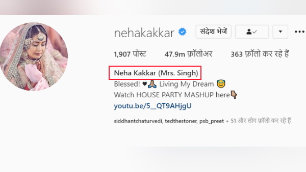 'मिसेज सिंह' कहलाना पसंद करती हैं नेहा 'मिसेज सिंह' कहलाना पसंद करती हैं नेहा