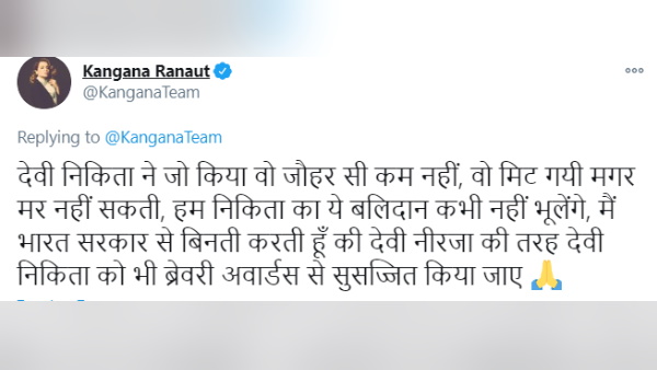 सांप्रदायिक एंगल देने की कोशिश सांप्रदायिक एंगल देने की कोशिश