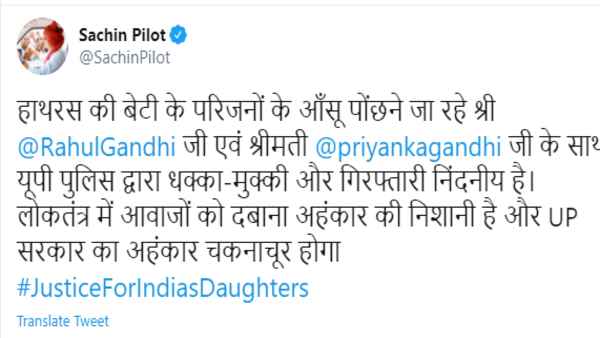 Sachin Pilot speaks on police push with Rahul Gandhi, UP governments arrogance will be shattered