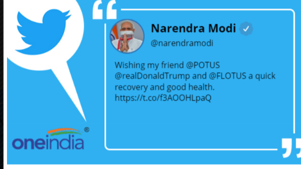 PM मोदी ने की ट्रंप-मेलानिया के जल्द स्वस्थ होने की कामना 