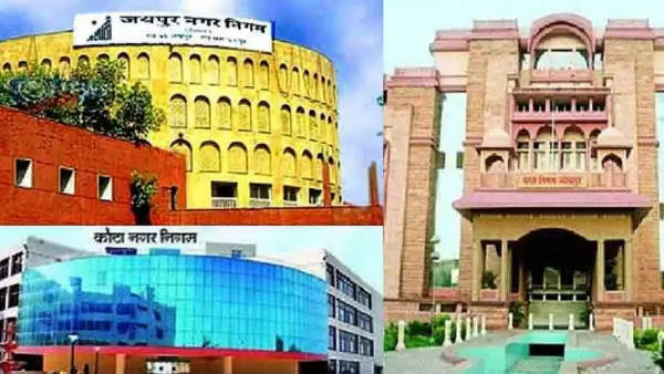 किस नगर निगम में कितने वार्ड?