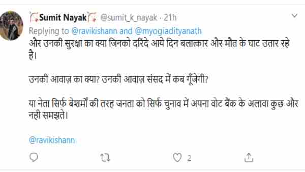 Ravi Kishan gets trolled after getting Y plus security from the yogi government