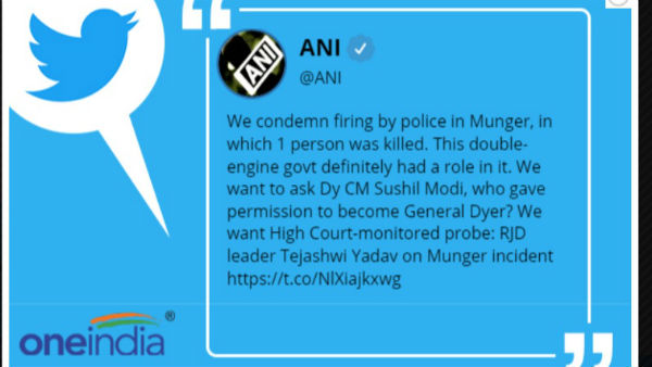  मुंगेर घटना पर तेजस्वी यादव ने PM -CM से मांगा जवाब 