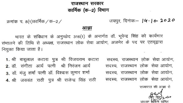 जुलाई 2019 में बने थे राजस्थान डीजीपी