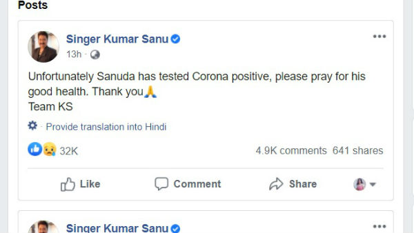 मशहूर सिंगर कुमार सानू हुए कोरोना संक्रमित, FB पर जी जानकारी