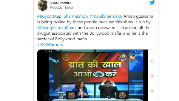 'ब्रेकिंग न्यूज' का उड़ा मजाक 