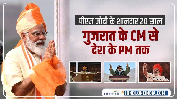 2 - 2002 गुजरात विधानसभा चुनाव में ऐतिहासिक जीत दिलाई 