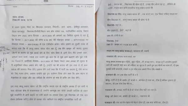 bjp mla lodged fir against rjd chief lalu prasad yadav