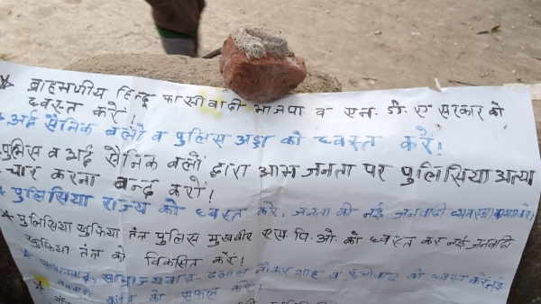 gaya naxalites blow community building by dyanamite