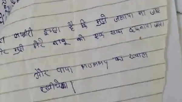 raipur girl take extreme step after death of pet dog raipur girl take extreme step after death of pet dog