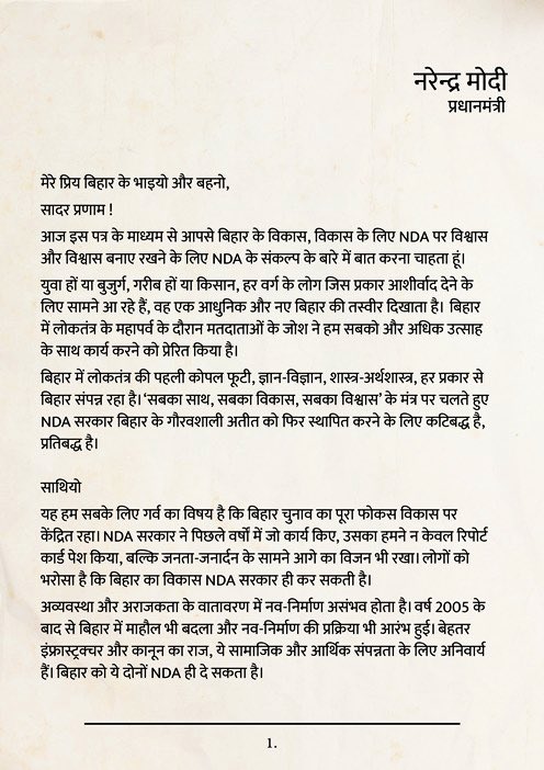 PM Modi writes to people of state, says I need Nitish Kumars govt so development doesnt stall