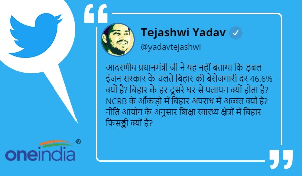 rjd chief lalu yadav hit back at pm narendra modi, says not double, it is trouble engine rjd chief lalu yadav hit back at pm narendra modi, says not double, it is trouble engine